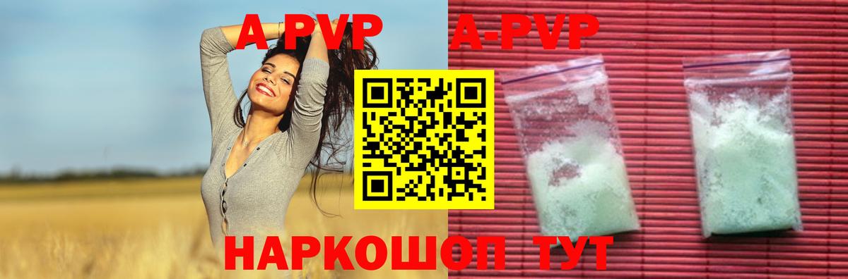 Alpha-PVP VHQ  Alpha PVP Crystall  А ПВП СК КРИС  Вход с VPN  Ачхой-Мартан 