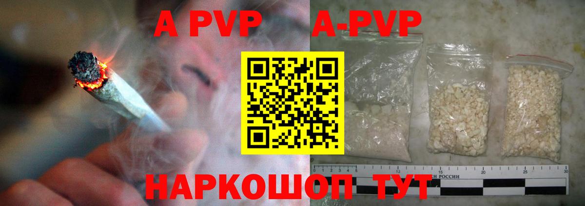 Alpha PVP Соль Ачхой-Мартан