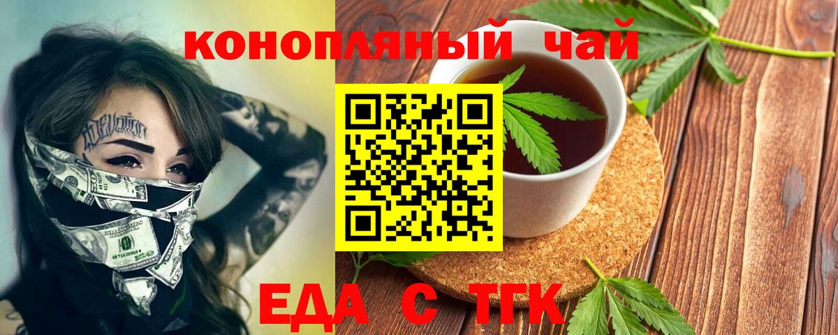 Печенье с ТГК конопля  Вход с VPN  Ачхой-Мартан 