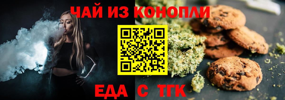 Cannafood марихуана Ачхой-Мартан