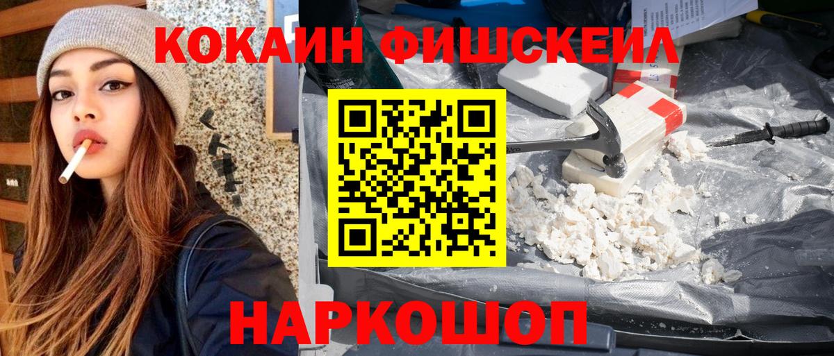 Cocaine VHQ  Cocaine  Ачхой-Мартан  Cocaine Эквадор  Вход с VPN 