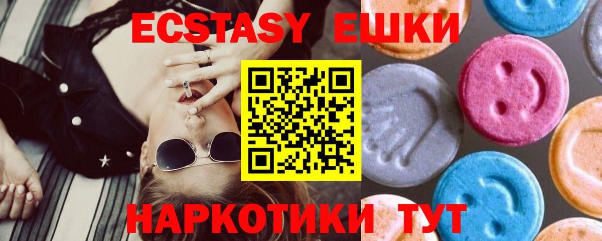 Ecstasy ешки  Вход с VPN  продажа наркотиков  Экстази Дубай  Ачхой-Мартан 