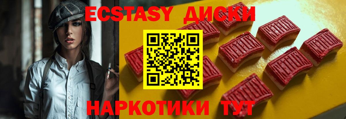 ЭКСТАЗИ 300 mg Ачхой-Мартан