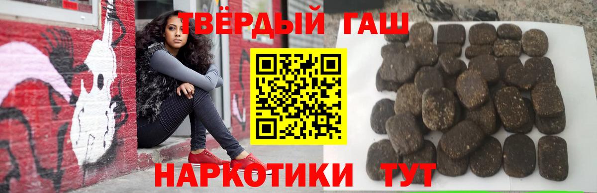 ГАШ гарик Ачхой-Мартан