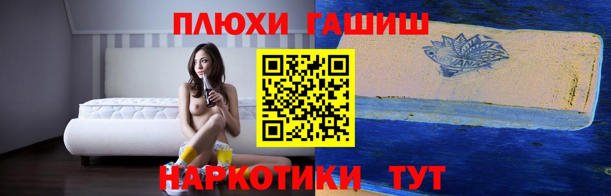Гашиш  ГАШИШ 40% ТГК  Вход с VPN  Гашиш хэш  Ачхой-Мартан 