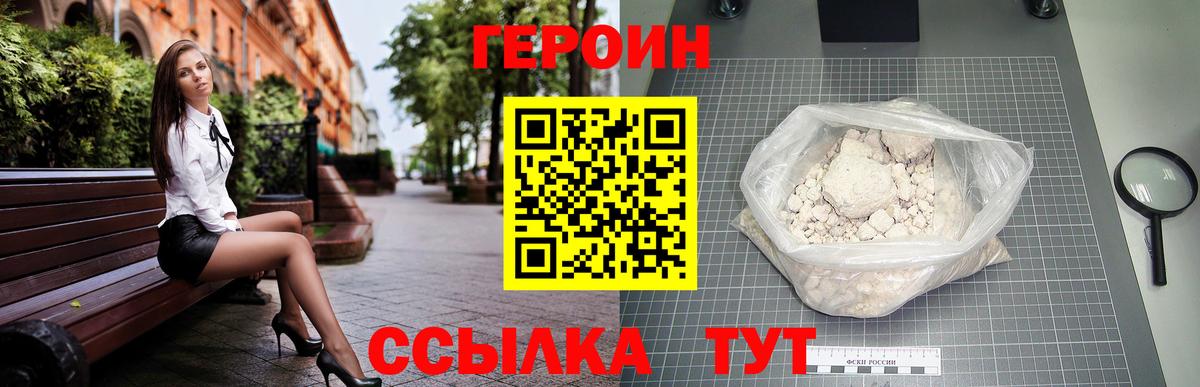 ГЕРОИН VHQ Ачхой-Мартан