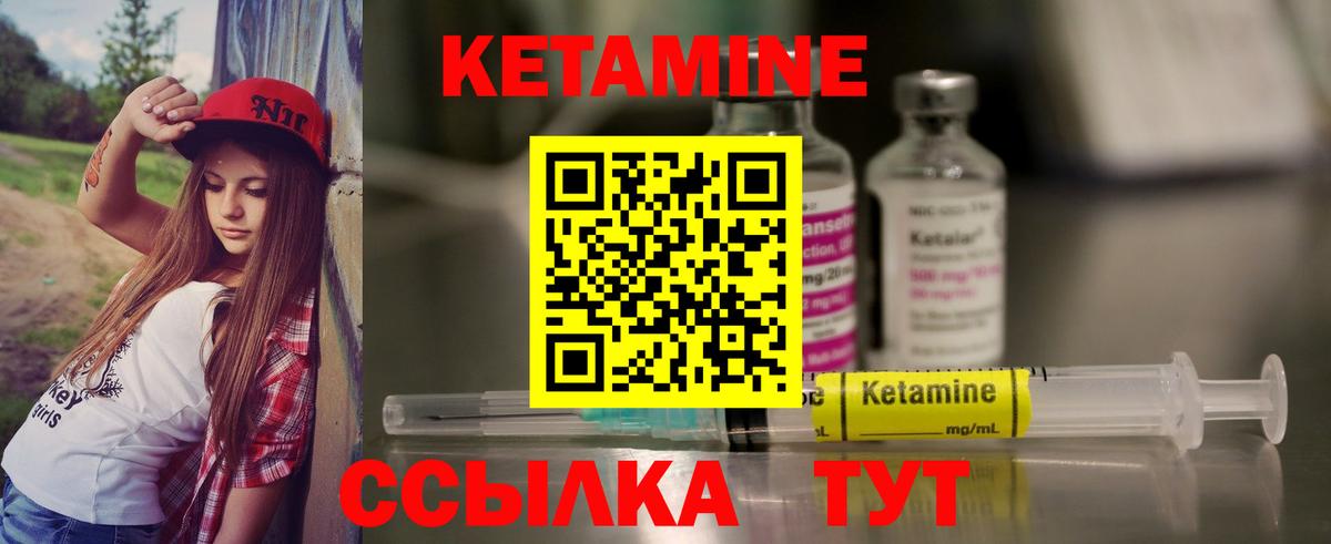 КЕТАМИН ketamine Ачхой-Мартан