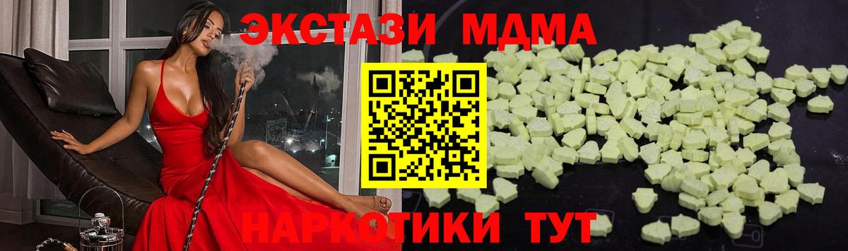 МДМА VHQ  Вход с VPN  MDMA VHQ  Ачхой-Мартан 