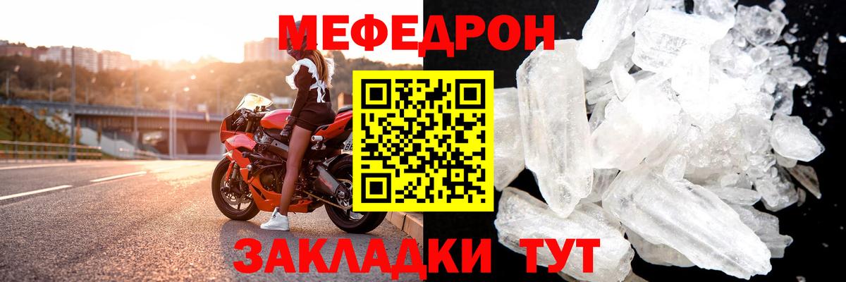 Мефедрон 4 MMC  Мефедрон  Вход с VPN  Мефедрон  МЕФ мука  Ачхой-Мартан 