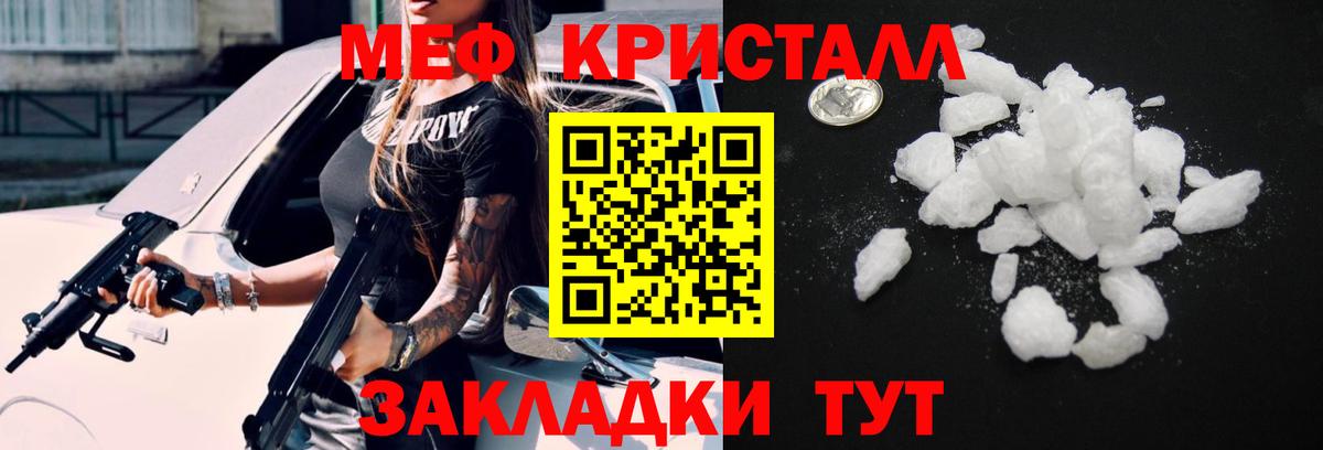 Меф кристаллы Ачхой-Мартан