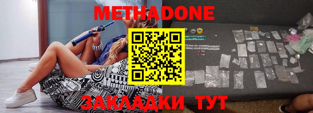 Метадон мёд    онион  Ачхой-Мартан  Вход с VPN 