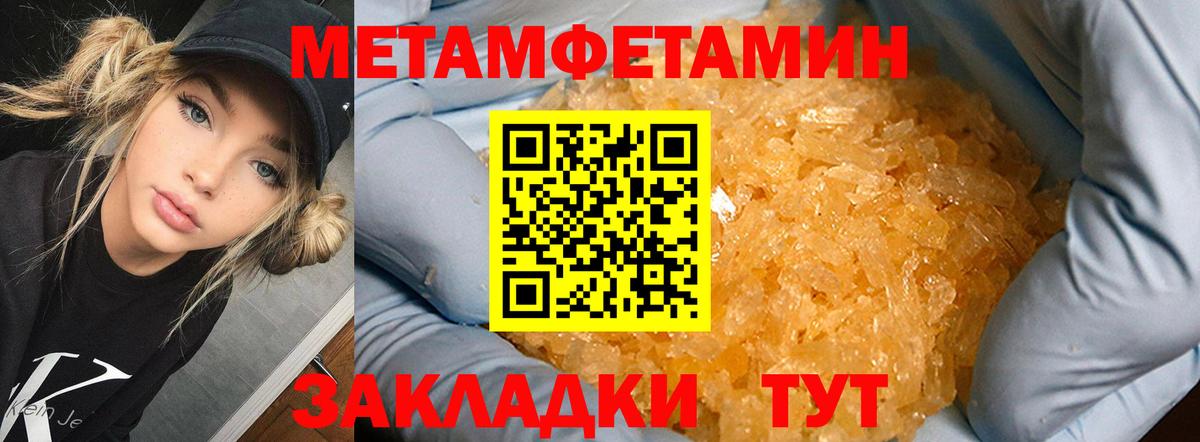 Ачхой-Мартан  Метамфетамин  Вход с VPN  МЕТАМФЕТАМИН витя 