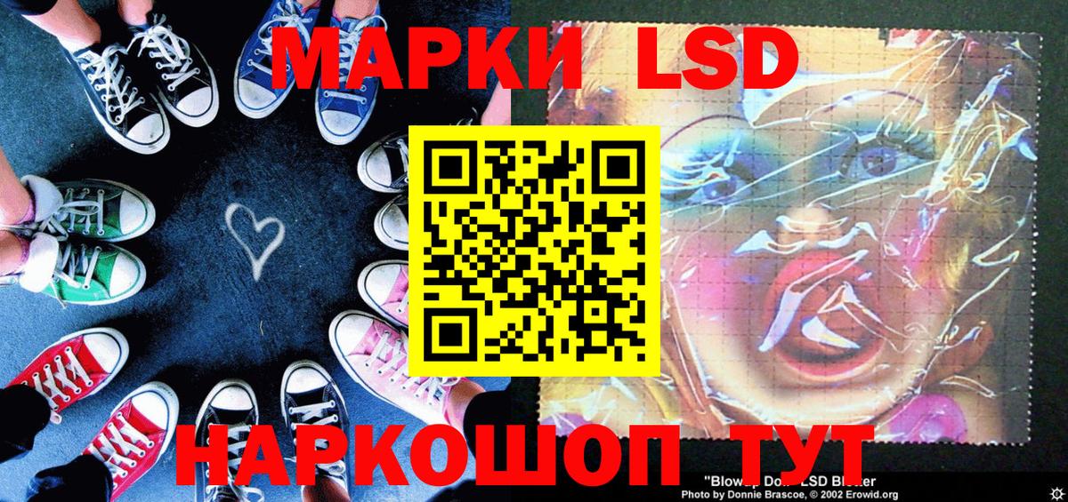 Марки 25I-NBOMe 1500мкг Ачхой-Мартан