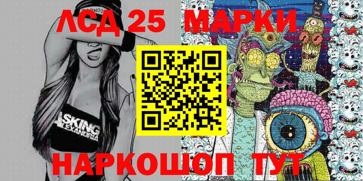 где купить наркоту  Марки 25I-NBOMe 1,5мг  Вход с VPN  Ачхой-Мартан  Марки 25I-NBOMe 1,5мг 
