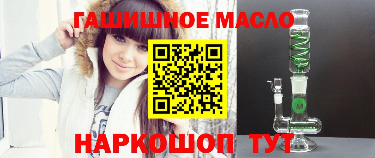ТГК Wax  ТГК концентрат  Вход с VPN  Ачхой-Мартан 
