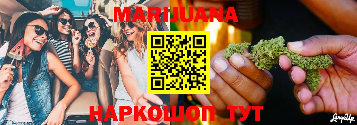 Конопля тримм  Вход с VPN  Канабис Ganja  Бошки марихуана ГИДРОПОН  Конопля LSD WEED  Ачхой-Мартан 